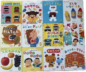 쿠짱 그림책 학켄 쁘띠파 유아 12권 세트 그림책 세트 1세 2세