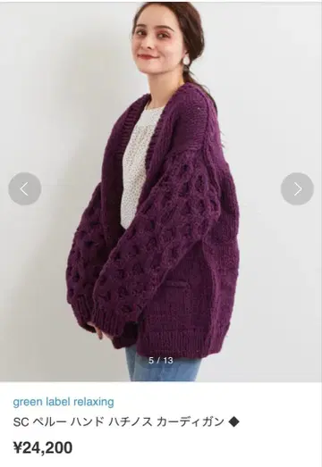 green label relaxing 핸드메이드 니트 가디건