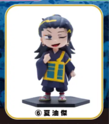 주술회전0 컬렉션 피규어 게토 스구루