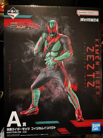 가면라이더 제츠 제일복권