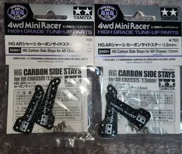 미니 사륜구동 AR 섀시 카본 사이드 스태 (1.5mm) 2개 세트