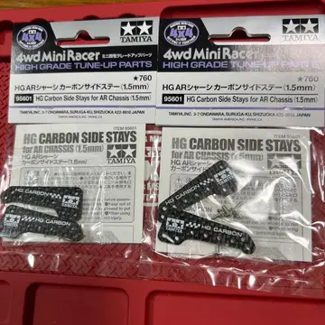 미니 4WD AR 섀시 카본 사이드 스테이(No.95601) 2개