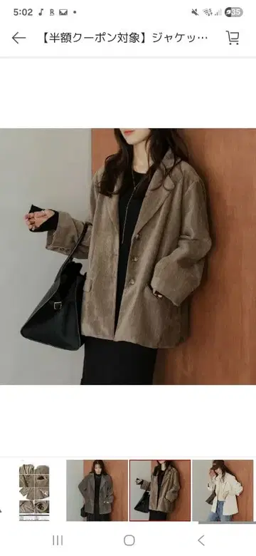 브라운 테일러드 자켓 벨로아 프리 사이즈