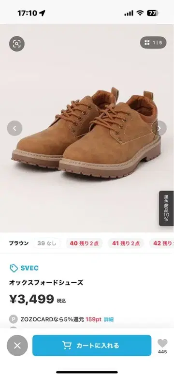 SVEC 브라운 옥스퍼드 신발