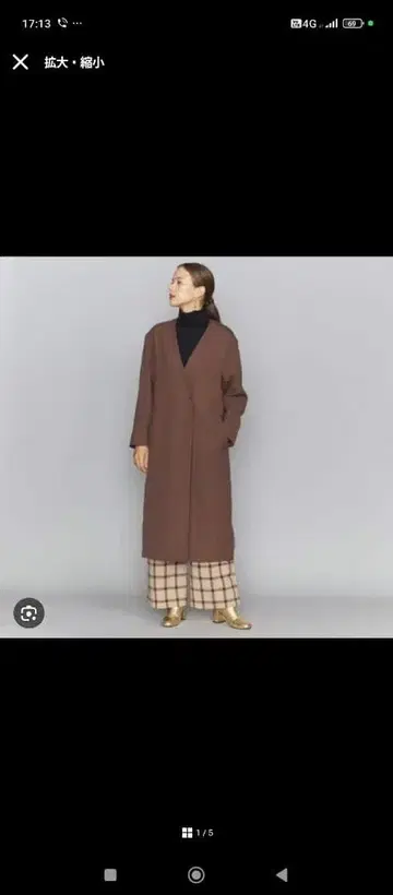 BEAUTY & YOUTH 브라운 롱 코트 S 사이즈