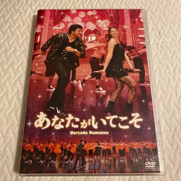당신이 있어주기에 DVD 셀판