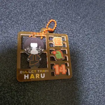 초특급 REAL? 플라스틱 모델풍 키링 하루