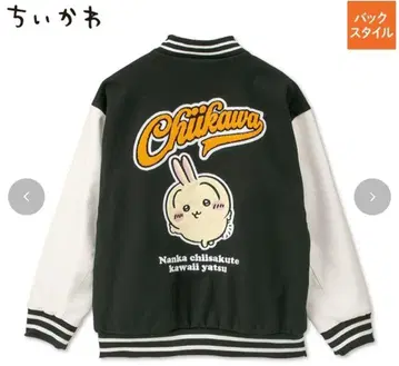 치이카와 토끼 바시티 자켓 아베일 L사이즈