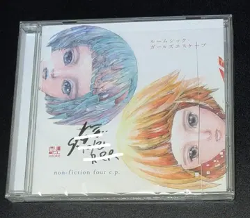 히토리 에 시노다 사인 포함 CD 룸 시크 걸즈 에스케이프