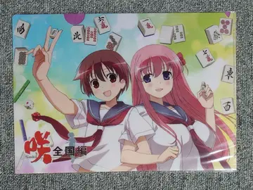 사키-Saki- 전국편 클리어 파일