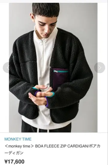 monkey time 보아 가디건 블랙