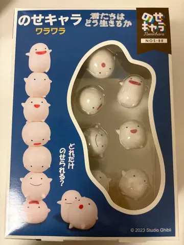 와라와라 너희들은 어떻게 살 것인가