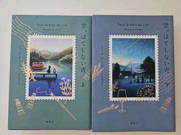 하늘, 끝없는 파랑 멜리사 다 코스 상하권 세트