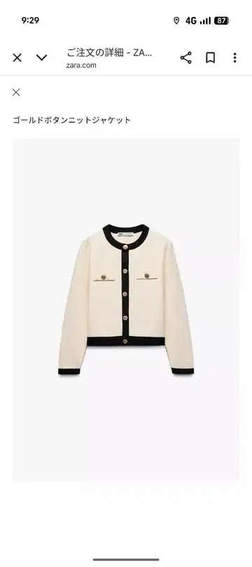 ZARA 골드 버튼 니트 자켓 가디건