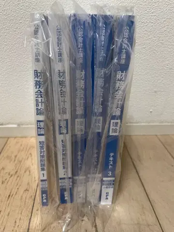 26 목표 재무회계론 이론 텍스트 문제집 세트