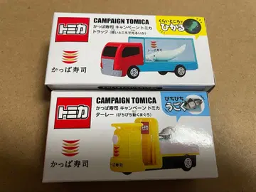 갓파스시 토미카 2종 세트