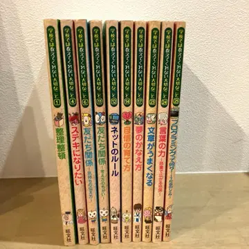 학교에서는 가르쳐 주지 않는 소중한 것 10권 세트