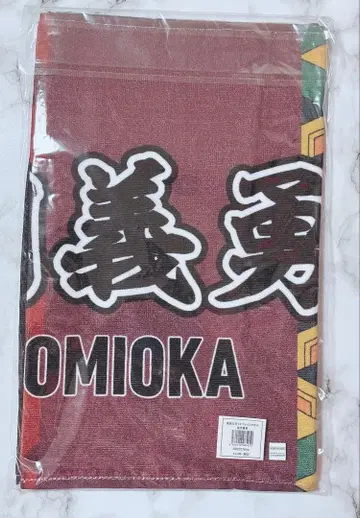 귀멸의 칼날 라쿠텐 이글스 콜라보 사비토 페이스 타월 애니플렉스 야구