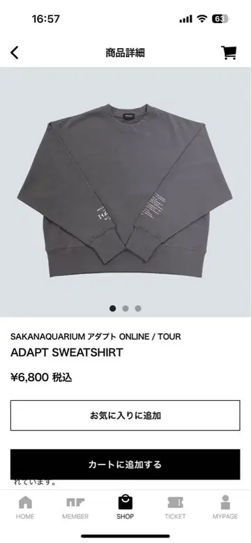 ADAPT 맨투맨, 트레이닝복 사카낙션