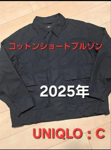 UNIQLO 코튼 숏 블루종