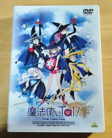 마법사 Tai! OVA collection