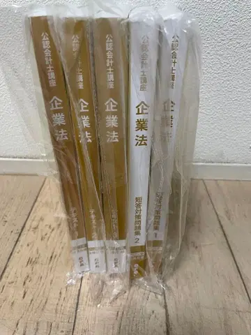 [2026년 목표] 기업법 텍스트 문제집 세트