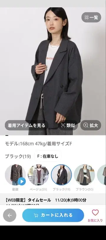 라 콜레테라 자켓