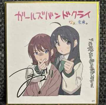 걸즈 밴드 클라이 후편 2주차 특전 걸클 니나 스바루 ver 색지