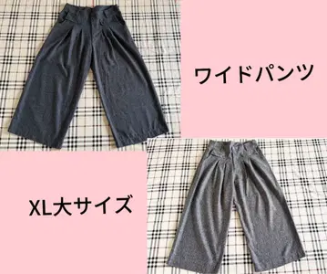 XL 와이드 팬츠 앞 턱 포함 2개 세트