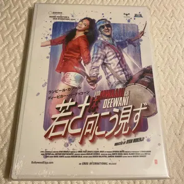 젊음은 무모함 DVD 셀판 단종 레어