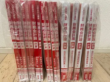 CPA 공인회계사 재무회계론 계산 2026년 목표 텍스트 문제집 세트