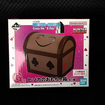 HUNTER x HUNTER 제일복권 히소카의 장난감 상자