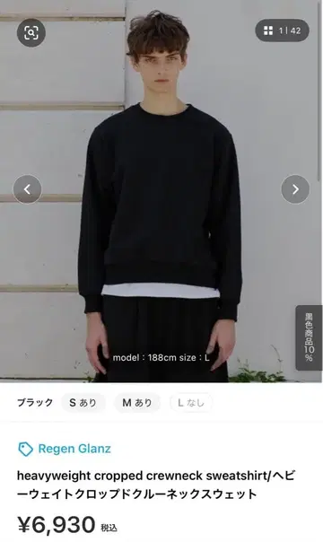 Regen Glanz 헤비웨이트 크롭 맨투맨 S 사이즈