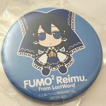 동방 후모후모 레이무. 로스트 워드 버전 캔뱃지