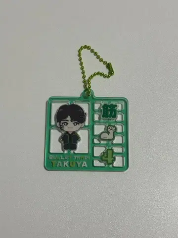 초특급 타쿠야 REAL? 랜덤 플라스틱 모델풍 키링