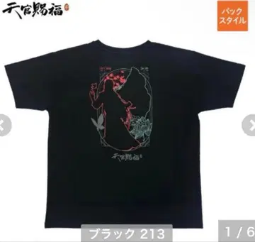 아베일 T셔츠 천관사복  L사이즈 애니메이션 한정판