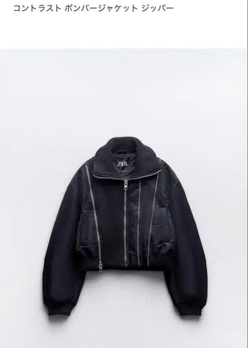 ZARA 대비 봄버 자켓