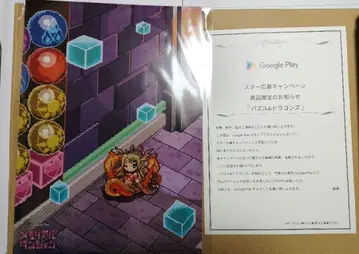 GooglePlay 메모리얼 던전 캠페인 퍼즐 앤 드래곤 클리어 파일 1