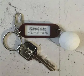 하이큐!! 이나리자키 고교 열쇠 참 키링