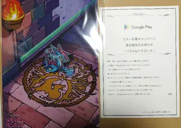 GooglePlay 메모리얼 던전 캠페인 퍼즐 앤 드래곤 클리어 파일 2