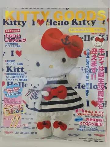 KITTY GOODS MEMORIAL VOL.1