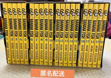 BANANA FISH 복각판 BOX vol.1~4 전권 세트 바나나피쉬