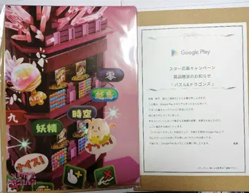 GooglePlay 메모리얼 던전 캠페인 퍼즐 앤 드래곤 클리어 파일 3