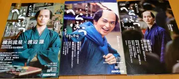 베라보~ 츠타주 에이가노 유메바나시~ 전편 후편 완결편 3