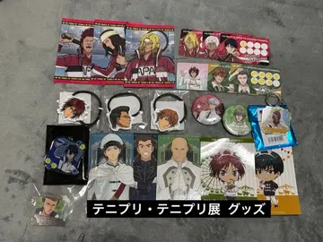 테니스의 왕자님 테니프리전 굿즈 세트