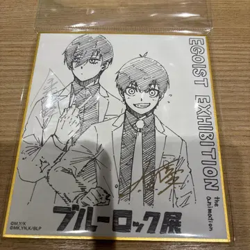 블루 록 에고전 색지