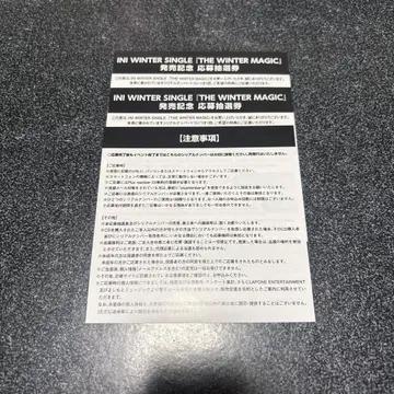 INI 진심 시리얼 시리얼 넘버