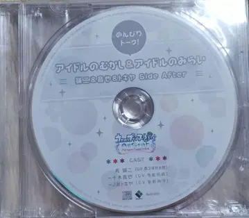 우타프리 느긋한 토크! 아이돌의 옛날 & 미래 side after