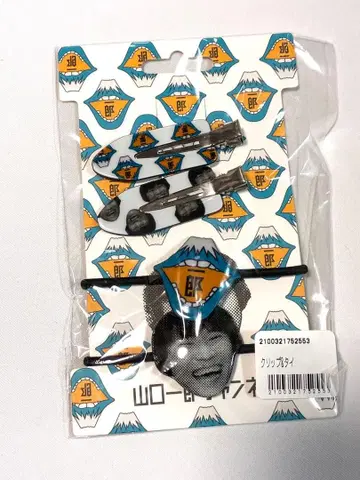 야마구치 이치로 채널 굿즈 사카낙션 클립&타이