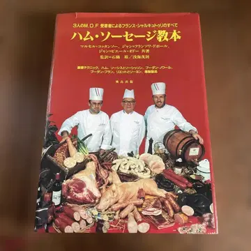 햄 소시지 교본